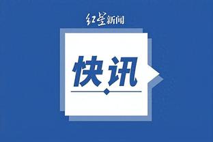 江南平台app下载官网截图4